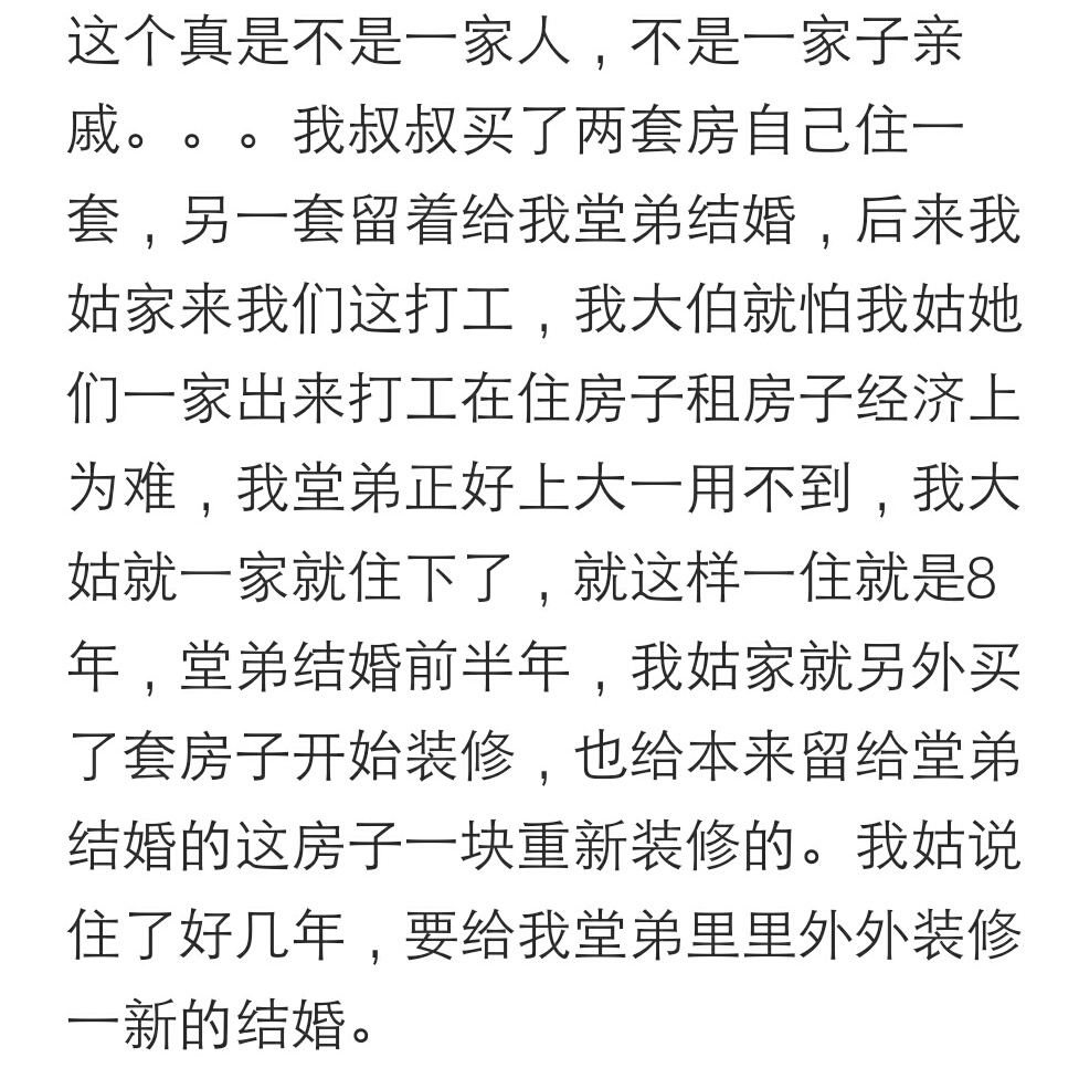 房子借给朋友住禁忌,空房借给亲戚住几天会怎样