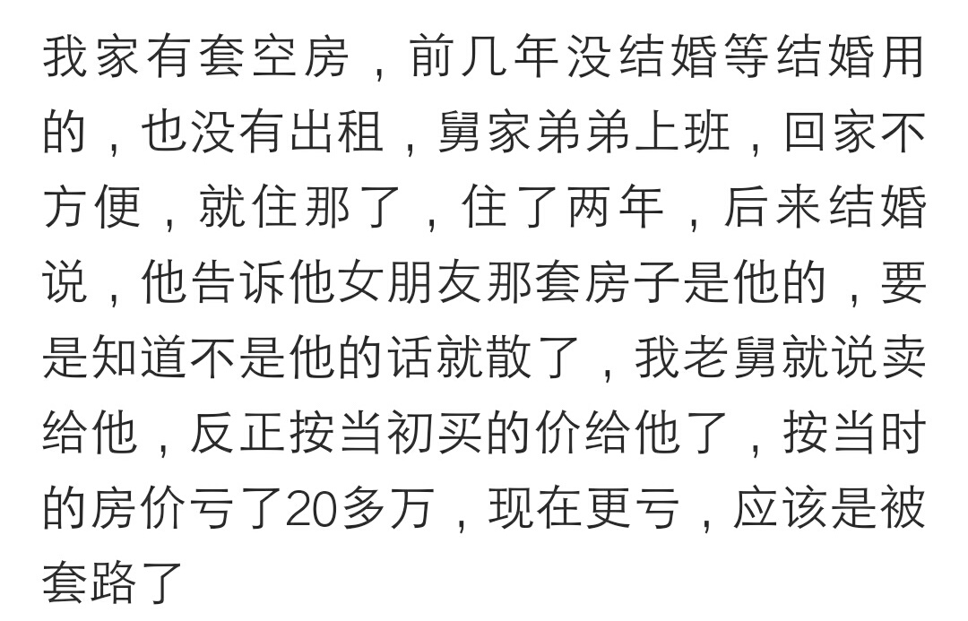房子借给朋友住禁忌,空房借给亲戚住几天会怎样