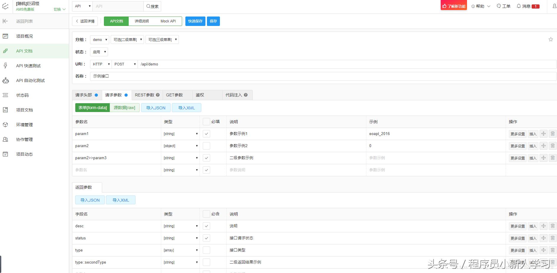 接口管理平台哪个好用,文档管理平台搭建
