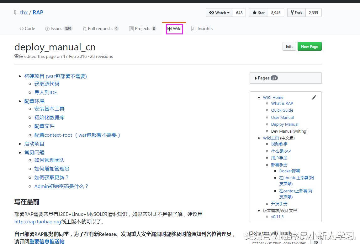 接口管理平台哪个好用,文档管理平台搭建