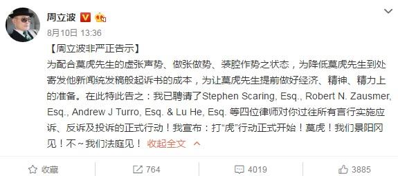 周立波最近最新消息,关于周立波最新消息