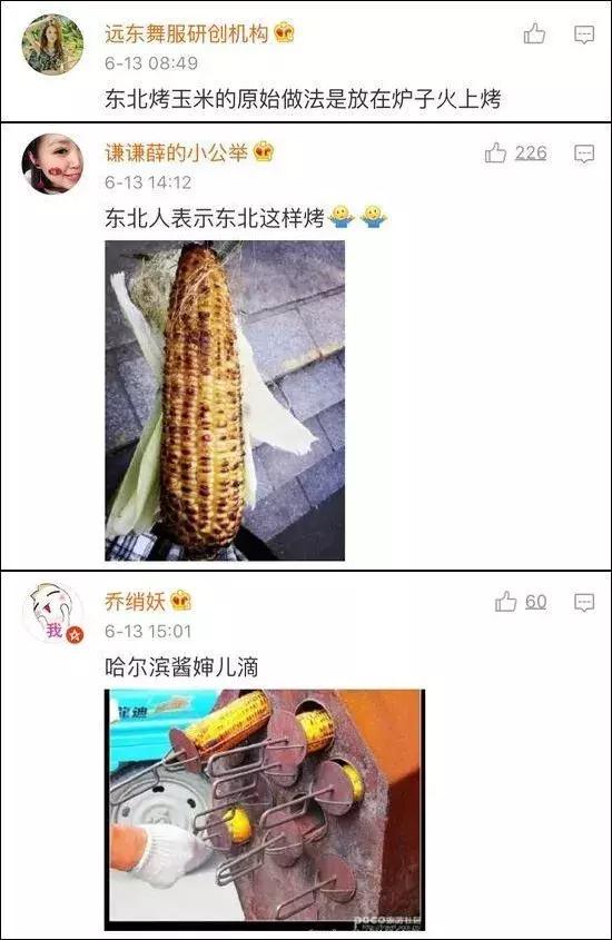 东北特产美食大苞米,安徽特产苞米