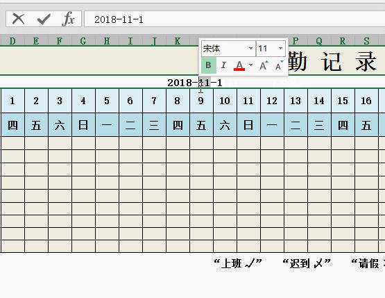 excel考勤表怎么随月份变动,如何用excel快速制作考勤表