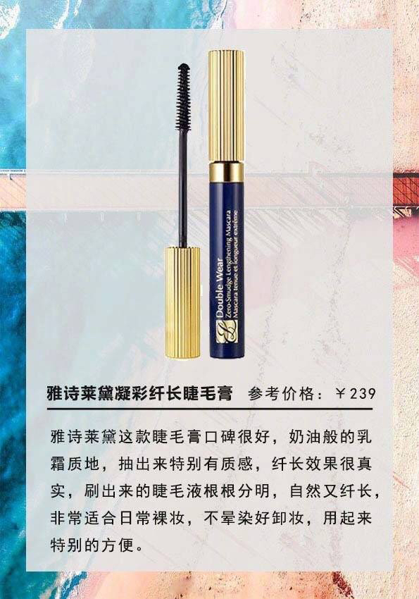 睫毛膏排行榜前十位眼妆,日常妆适合什么颜色的睫毛膏