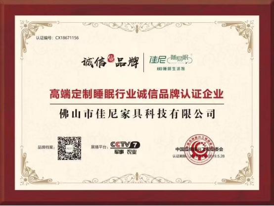 佳尼全息睡眠床垫,佳尼家具最新价格