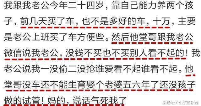 亲戚当面嘲讽你,亲戚嘲讽你穷