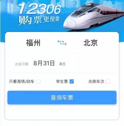有大学录取通知书在网上怎么买票,收到大学录取通知后准备啥