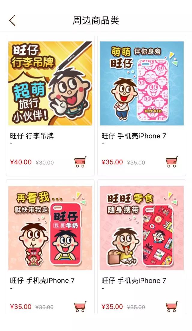 远不止200亿的盘子,食品、媒体、酒店全覆盖,旺旺集团不简单……