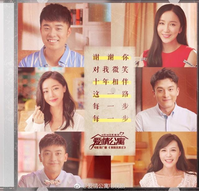 爱情公寓催泪感人片段关谷悠悠,爱情公寓电影版彩蛋悠悠对关谷说