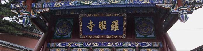 山西太原五台山名寺怎样朝拜,五台山十大名寺在什么位置