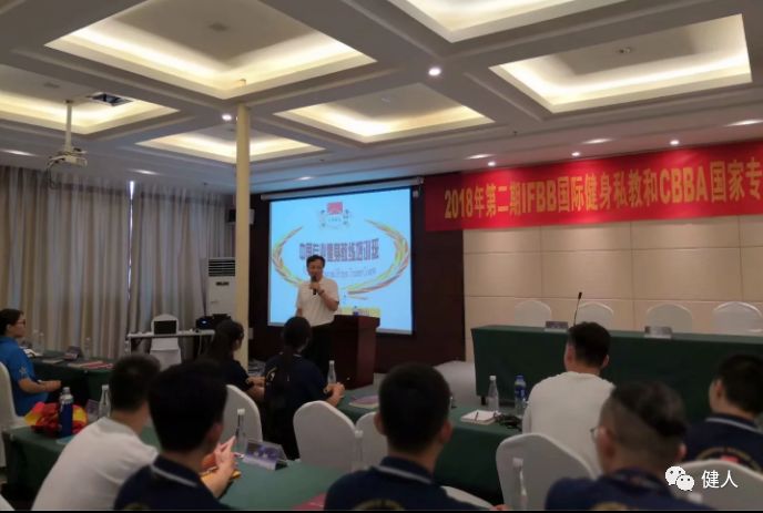 ifbb国际私教,ifbb国际运动营养师培训