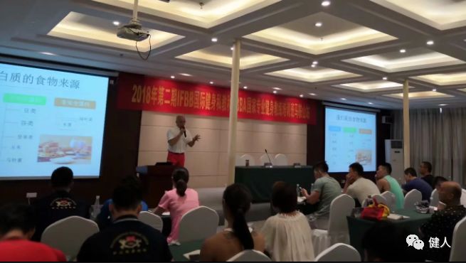 ifbb国际私教,ifbb国际运动营养师培训