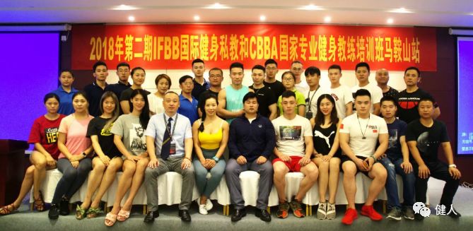 ifbb国际私教,ifbb国际运动营养师培训