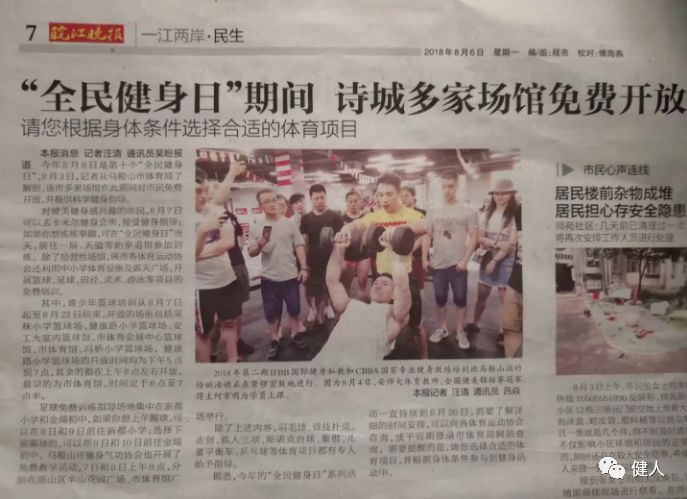 ifbb国际私教,ifbb国际运动营养师培训