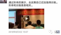 ifbb国际私教,ifbb国际运动营养师培训