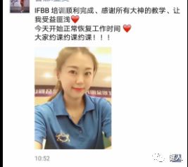 ifbb国际私教,ifbb国际运动营养师培训