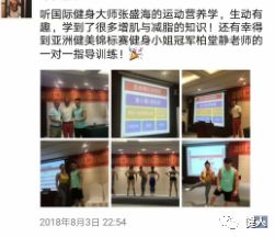 ifbb国际私教,ifbb国际运动营养师培训