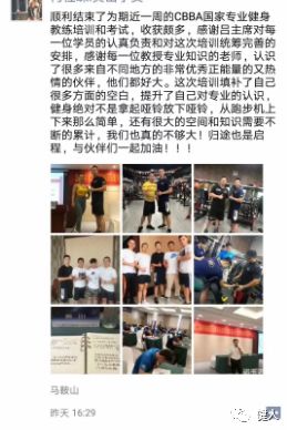 ifbb国际私教,ifbb国际运动营养师培训