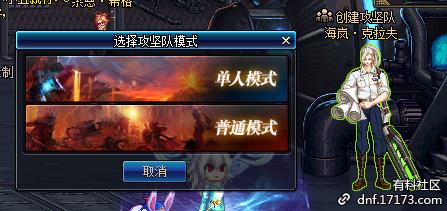 dnf体验服有什么区别吗,dnf体验服