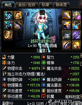 dnf体验服有什么区别吗,dnf体验服