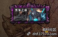 dnf体验服有什么区别吗,dnf体验服