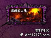 dnf体验服有什么区别吗,dnf体验服