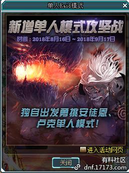 dnf体验服有什么区别吗,dnf体验服