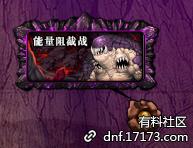 dnf体验服有什么区别吗,dnf体验服