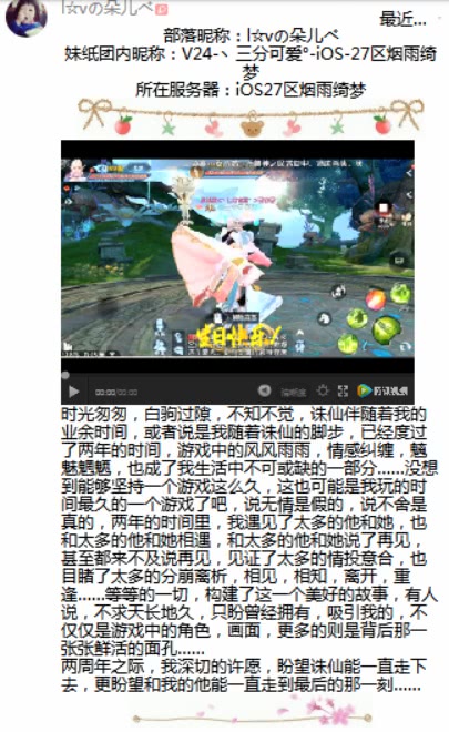 诛仙两周年快乐,诛仙手游二周年快乐