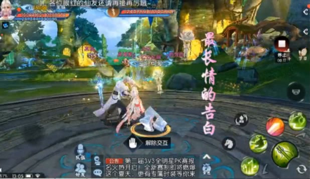 诛仙两周年快乐,诛仙手游二周年快乐