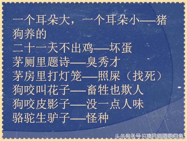 经典歇后语幽默,歇后语接地气幽默