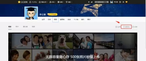 一行代码，批量删除QQ空间说说