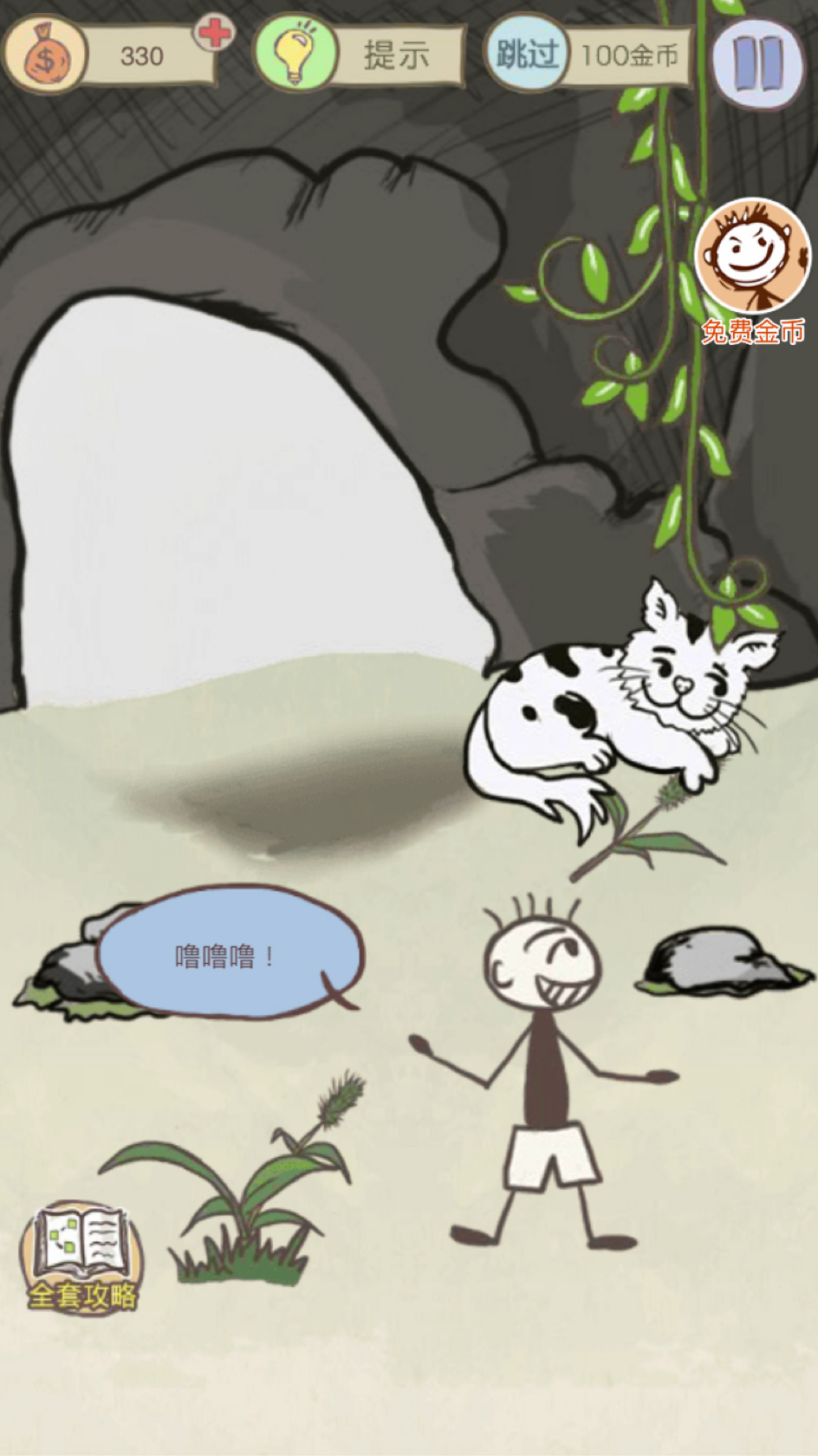 史上最坑爹的游戏9下部,史上最坑爹的游戏9-15关