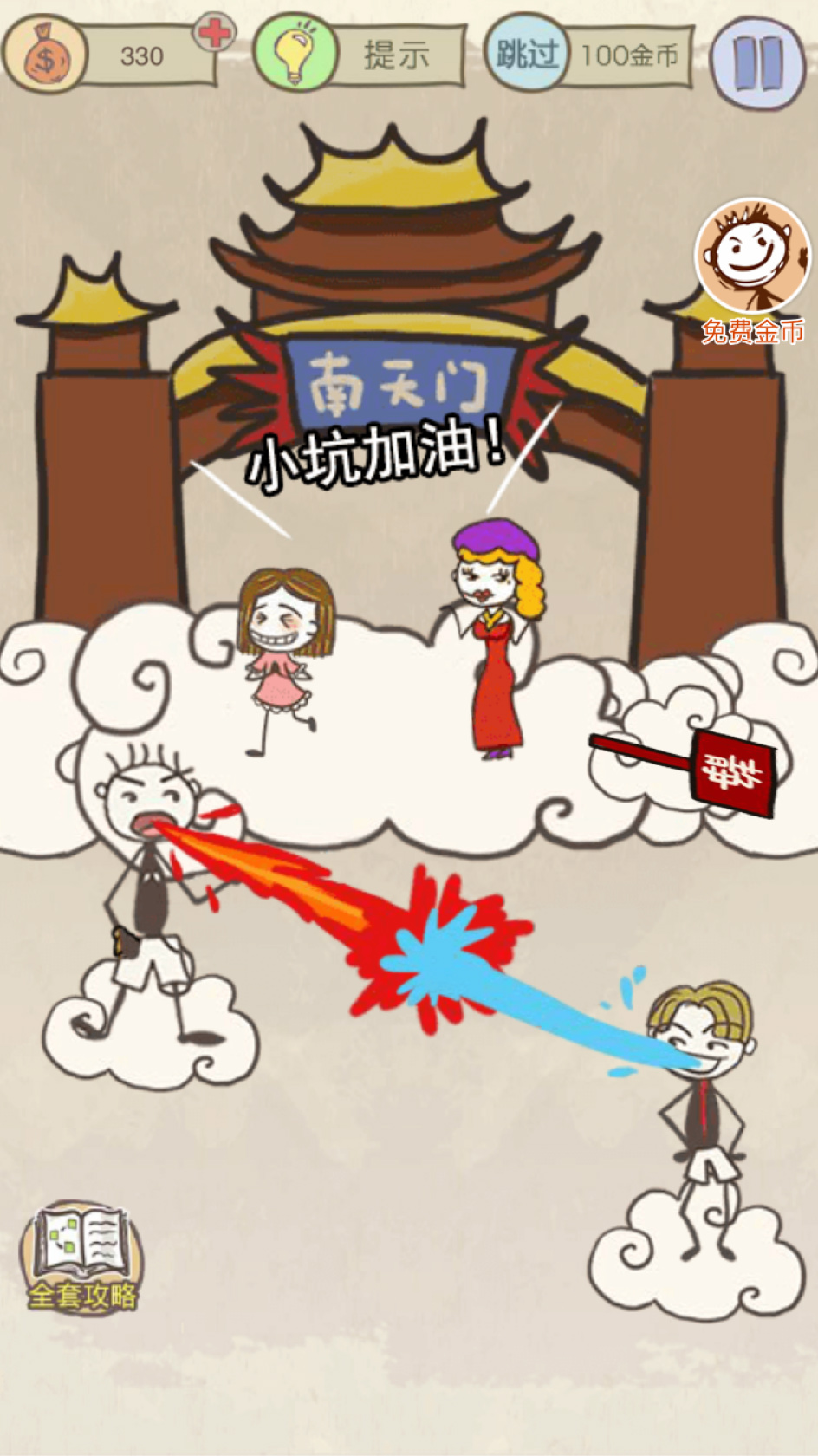 史上最坑爹的游戏9下部,史上最坑爹的游戏9-15关