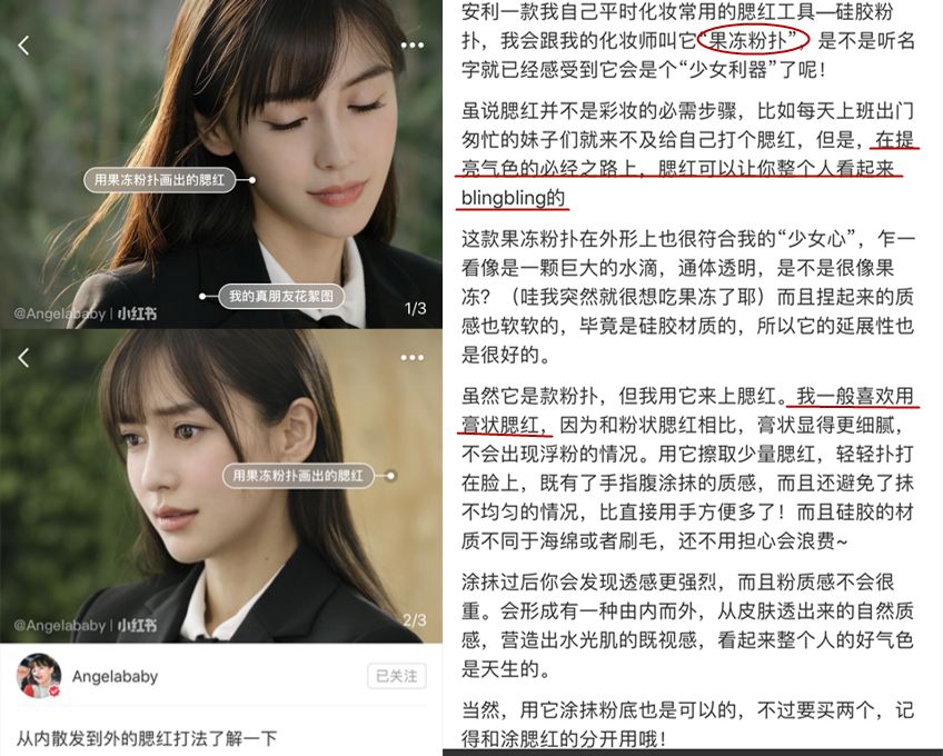 angelababy都用哪些化妆品,angelababy迪士尼小海绵