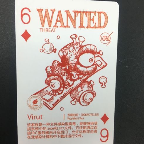 专栏丨大东话安全之通吃全盘的Virut