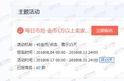 淘金币引爆大流量方法,淘金币流量如何精准