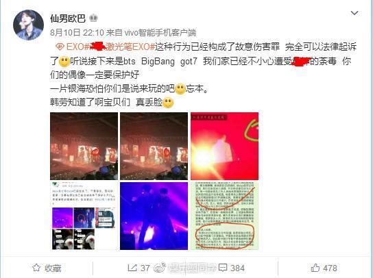 exo爱丽六周年演唱会,为什么exo演唱会爱丽棒会自动变色