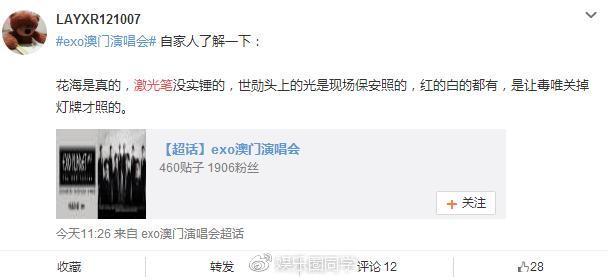 exo爱丽六周年演唱会,为什么exo演唱会爱丽棒会自动变色
