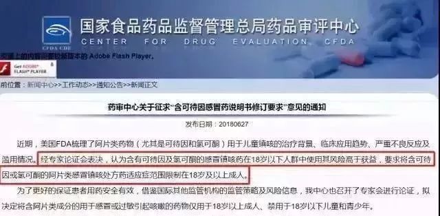 安全无副作用的感冒药,注意这些药被禁用
