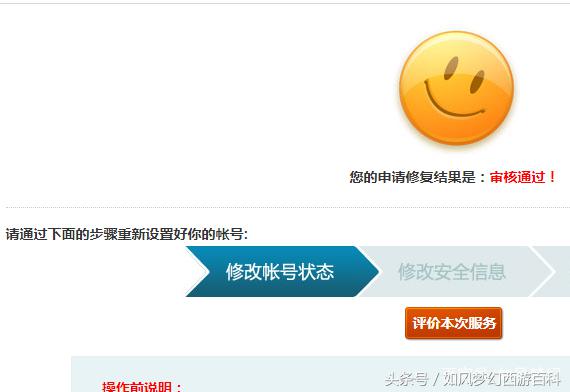 梦幻西游：回到最终的起点，玩家找回15年前的号，上号那一刻哭了