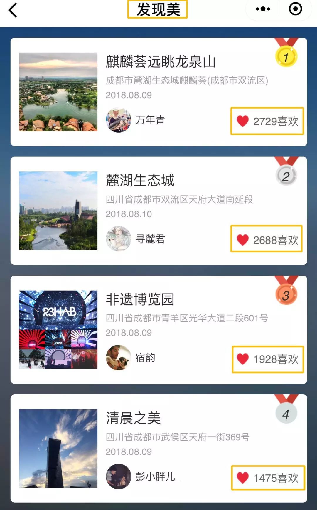 成都一个神奇的城市,成都一座来了就不想走的城市