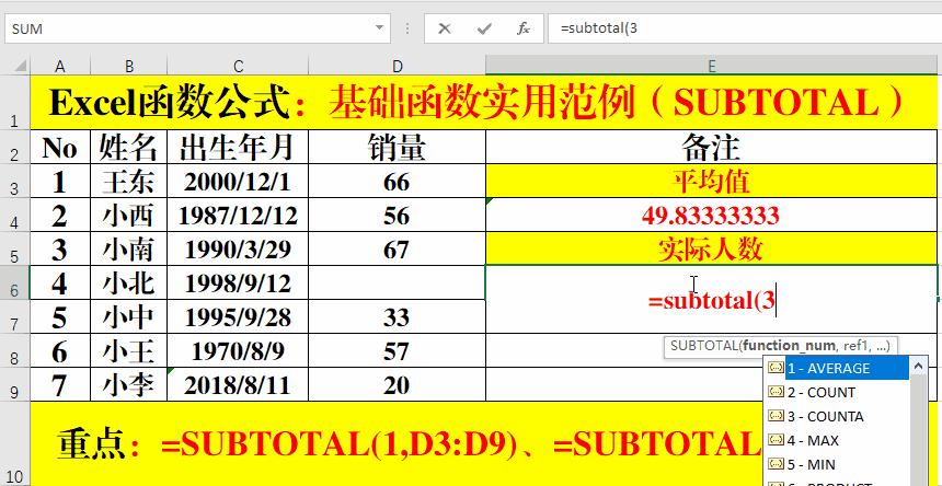 excel常用函数公式大全表格,财务人员常用的21个excel函数公式