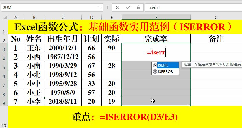 excel常用函数公式大全表格,财务人员常用的21个excel函数公式