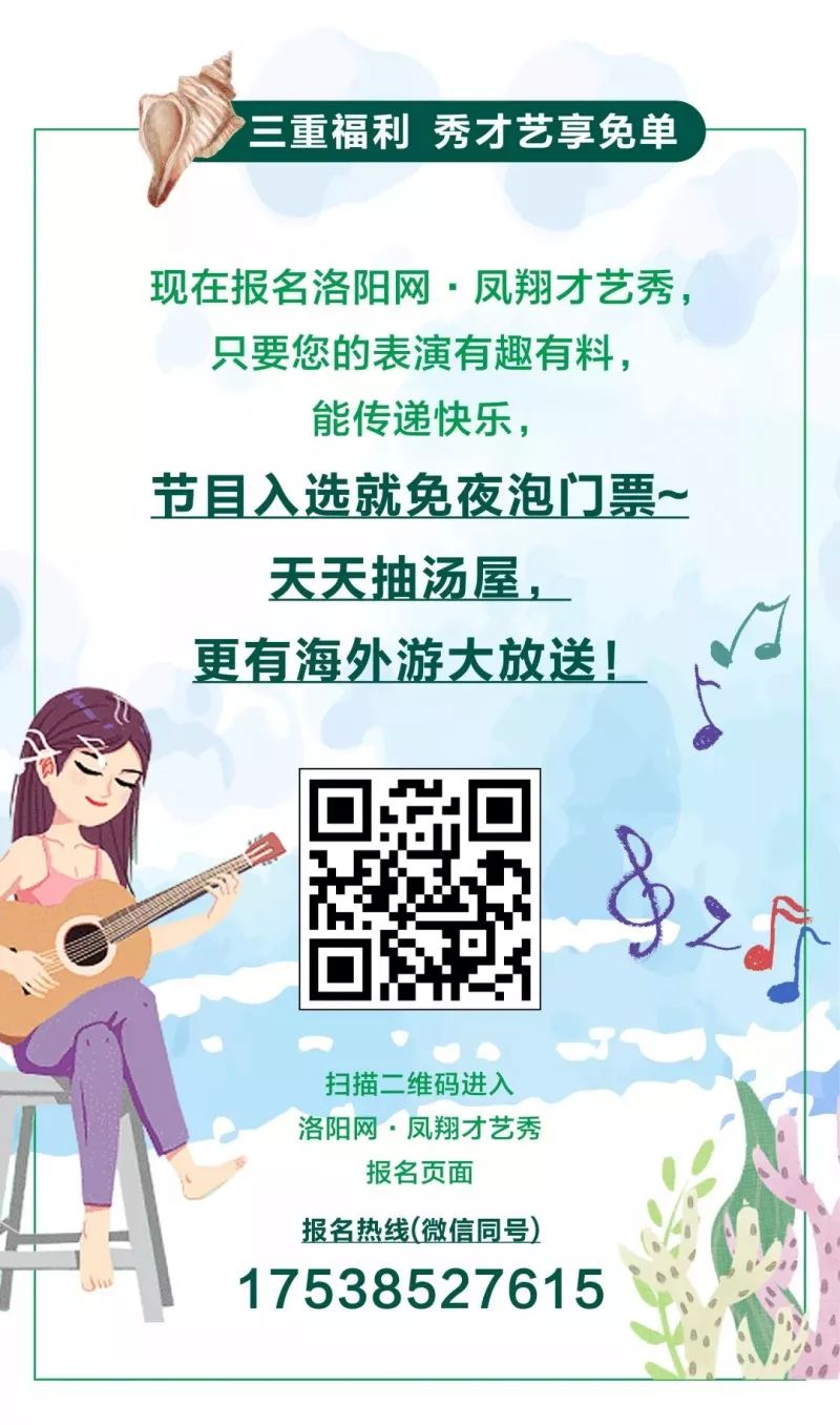 洛阳龙门凤翔温泉,洛阳凤翔温泉在哪里