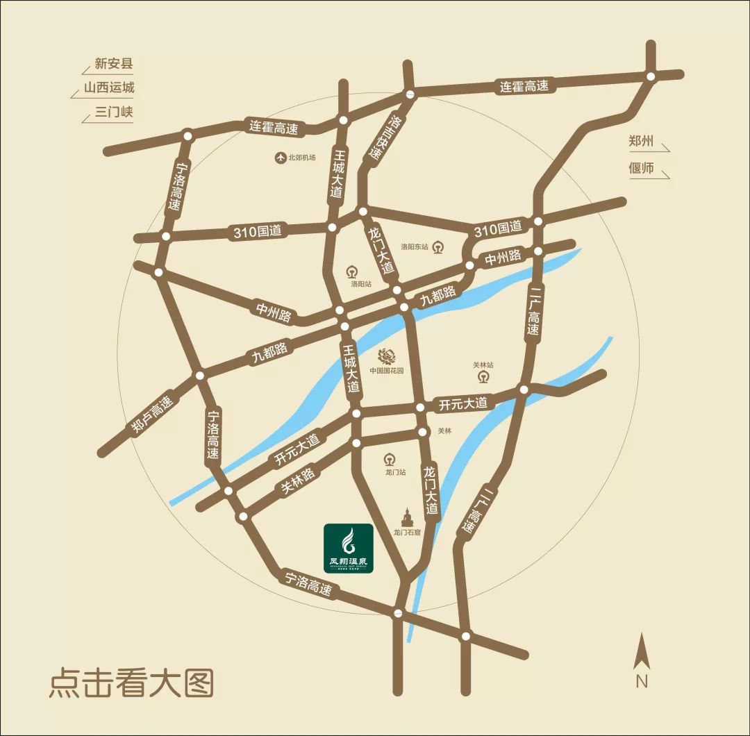 洛阳龙门凤翔温泉,洛阳凤翔温泉在哪里