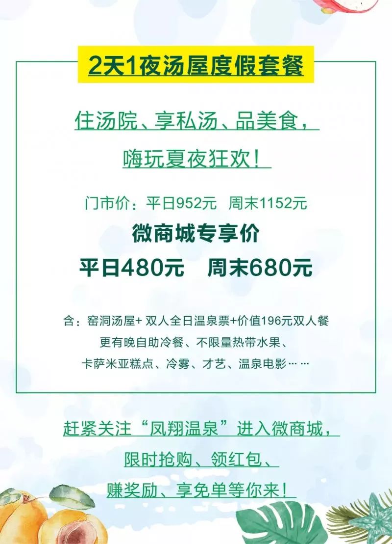 洛阳龙门凤翔温泉,洛阳凤翔温泉在哪里