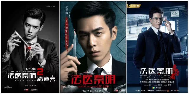三部法医秦明哪部好看,法医秦明三者破案