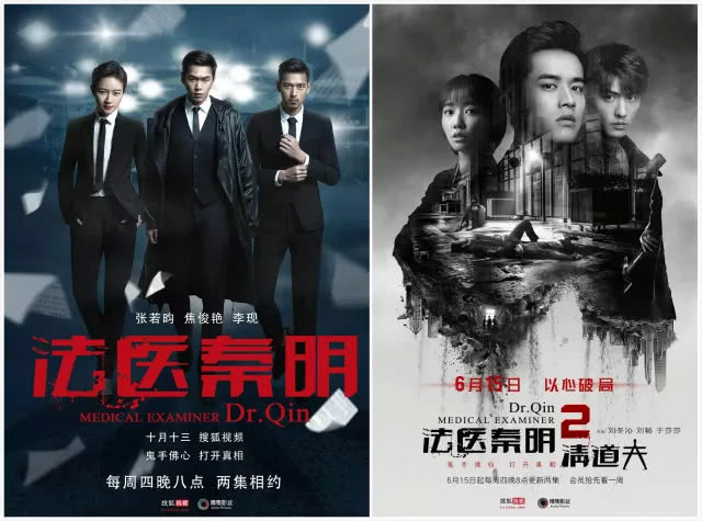 三部法医秦明哪部好看,法医秦明三者破案