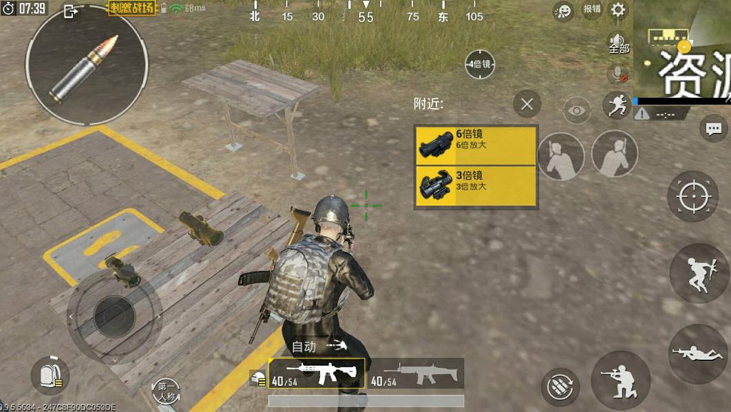 刺激战场灵敏度怎么调到最佳,刺激战场灵敏度如何自己调最佳